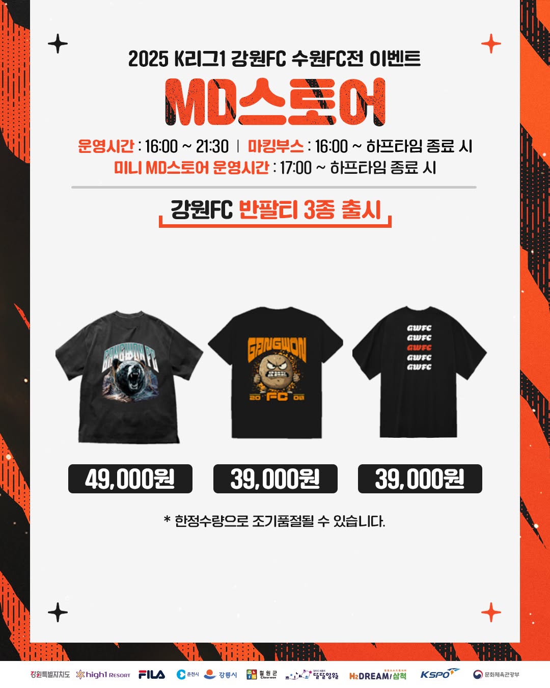 Internet_20250502_160813_5.jpeg [강원] 신상 의류 출시 안내