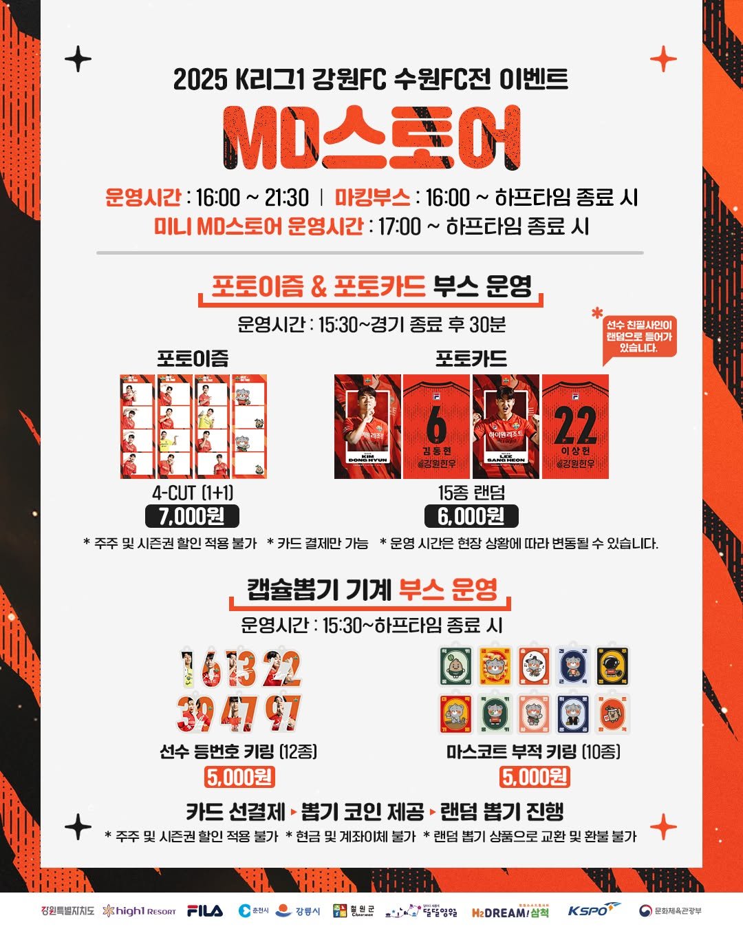 Internet_20250502_160813_8.jpeg [강원] 신상 의류 출시 안내