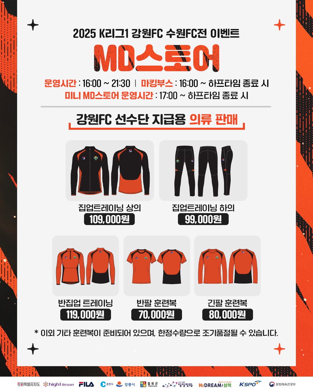 Internet_20250502_160813_4.jpeg [강원] 신상 의류 출시 안내