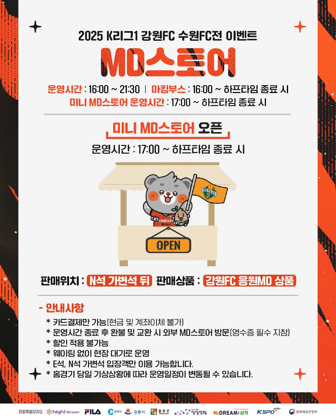 Internet_20250502_160813_3.jpeg [강원] 신상 의류 출시 안내