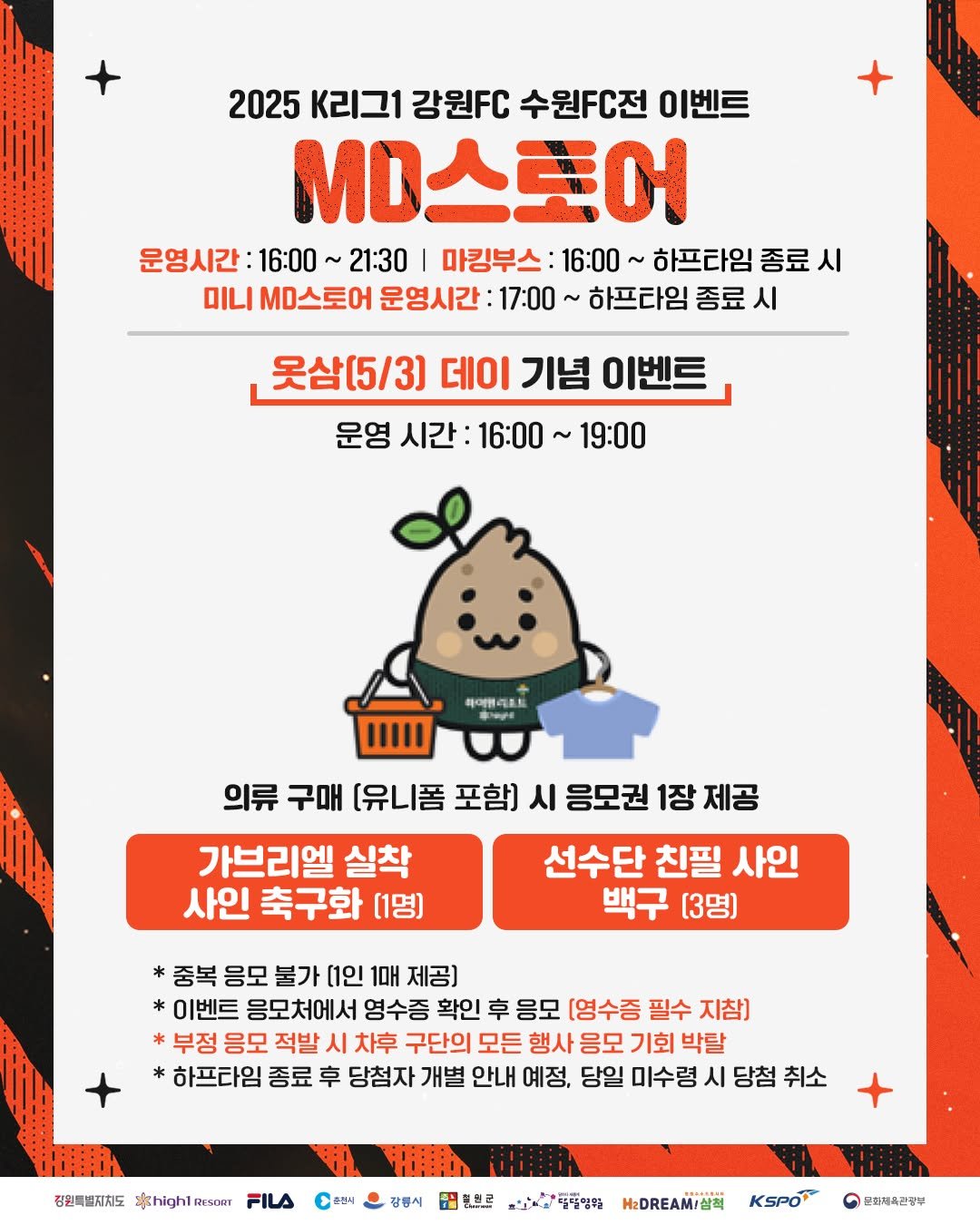 Internet_20250502_160813_7.jpeg [강원] 신상 의류 출시 안내