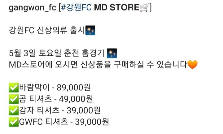 20250502_160917.jpg [강원] 신상 의류 출시 안내
