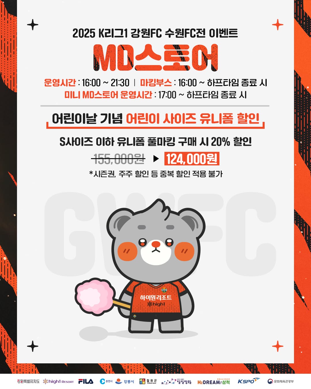 Internet_20250502_160813_2.jpeg [강원] 신상 의류 출시 안내
