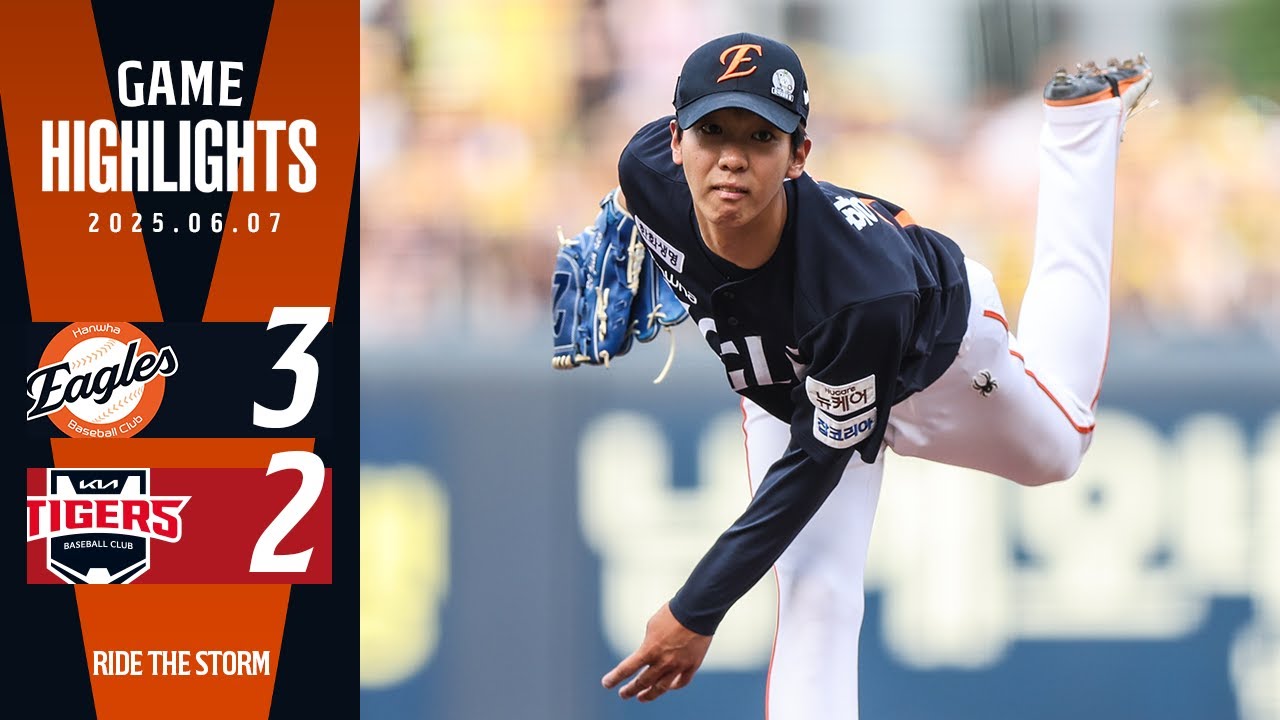한화이글스팬카페 - [정규시즌 H/L] 한화 VS KIA (06.07) - 이미지 1