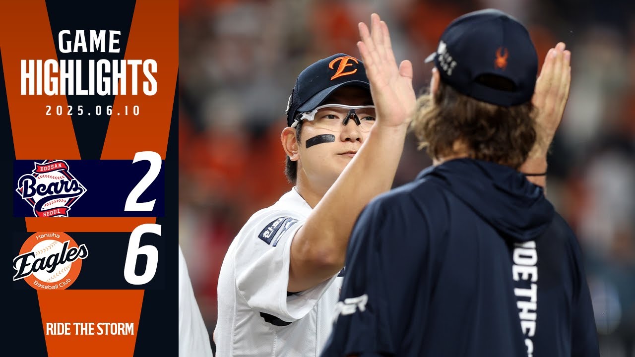 한화이글스팬카페 - [정규시즌 H/L] 두산 VS 한화 (06.10) - 이미지 1