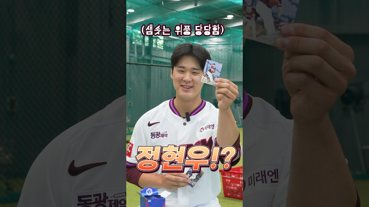 한화이글스팬카페 - KBO 카드⚾의 재미? OOO를 뽑는 것 - 이미지 1