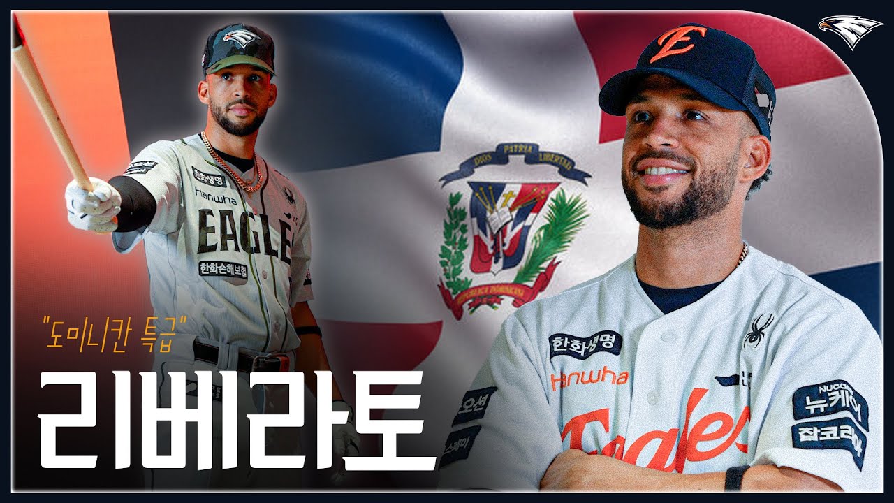 한화이글스팬카페 - 시차적응하기도 전에 출근한 한화 대체 외인 리베라토🇩🇴 - 이미지 1