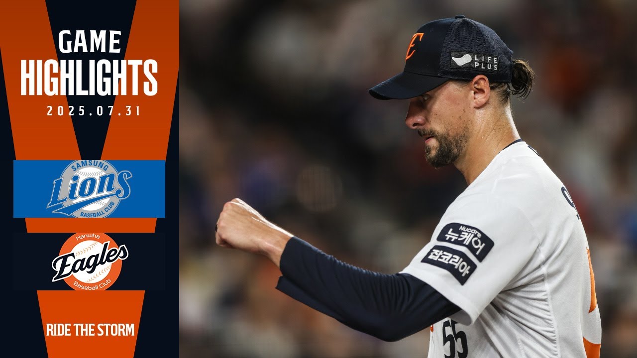 한화이글스팬카페 - [정규시즌 H/L] 삼성 VS 한화 (07.31) - 이미지 1