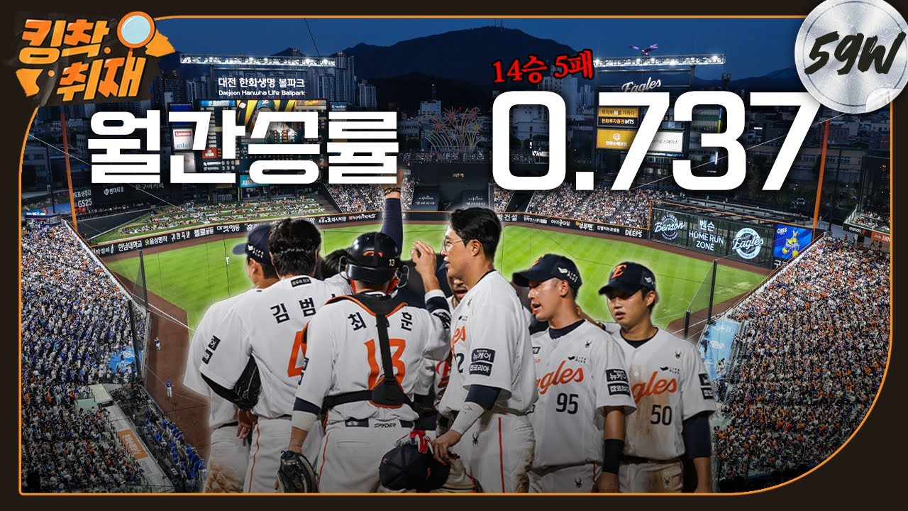 한화이글스팬카페 - 오늘 경기 집중 못하신 분들을 위한 자세한 하이라이트와 비하인드 (07.31) - 이미지 1