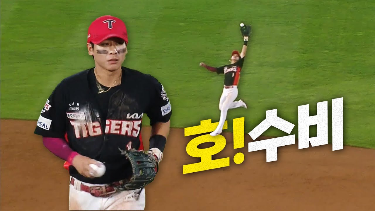 한화이글스팬카페 - [KIA vs 롯데] 2사 만루 위기에서 팀을 구해내는 KIA 박찬호의 환상적인 점프 캐치! | 8.7 | 크보모먼트 BY 삼진제약 | 야구 하이라이트 - 이미지 1