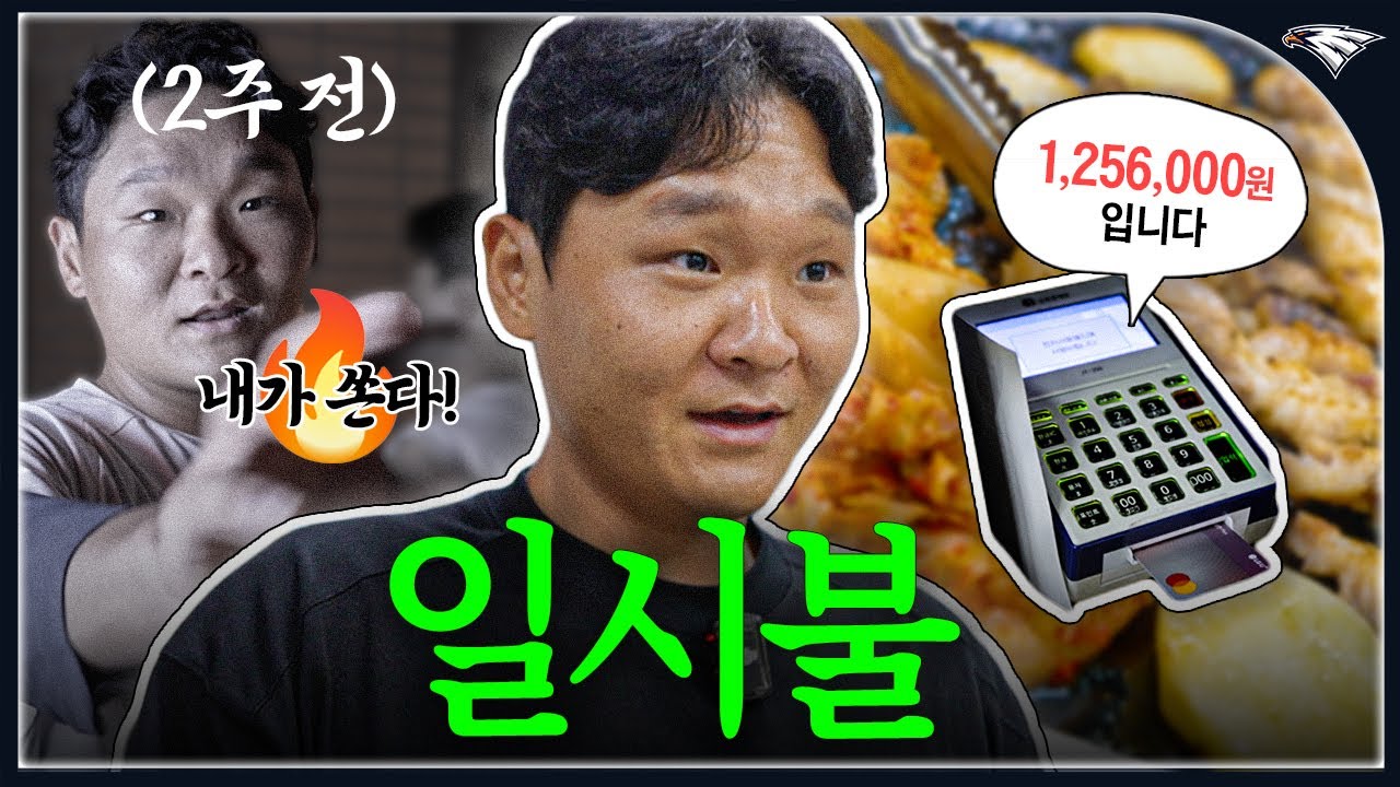 한화이글스팬카페 - 라면은 제가 쏩니다! → 2주 뒤 ‘125만원 계산' 야구선수 김태연의 지역경제 활성화 프로젝트(?) - 이미지 1