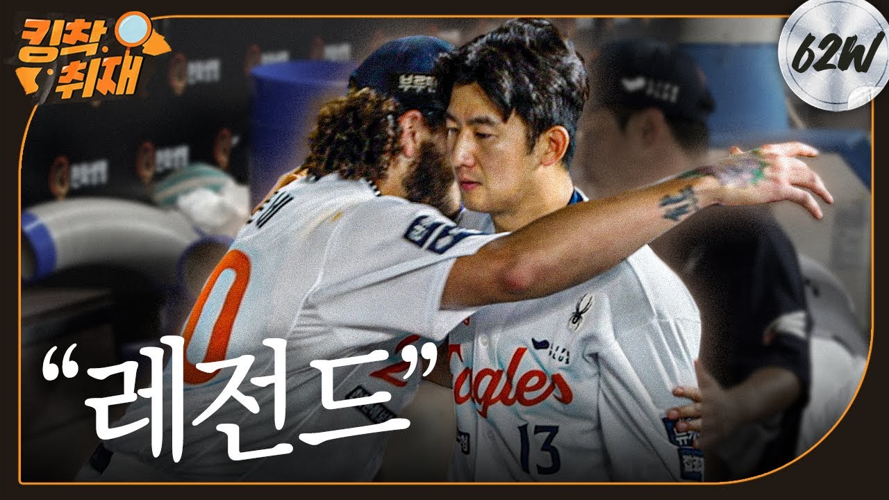 한화이글스팬카페 - '43년 동안 없던 일' 폰세 최소 경기 200K &amp; 개막 15연승 (08.12.) - 이미지 1