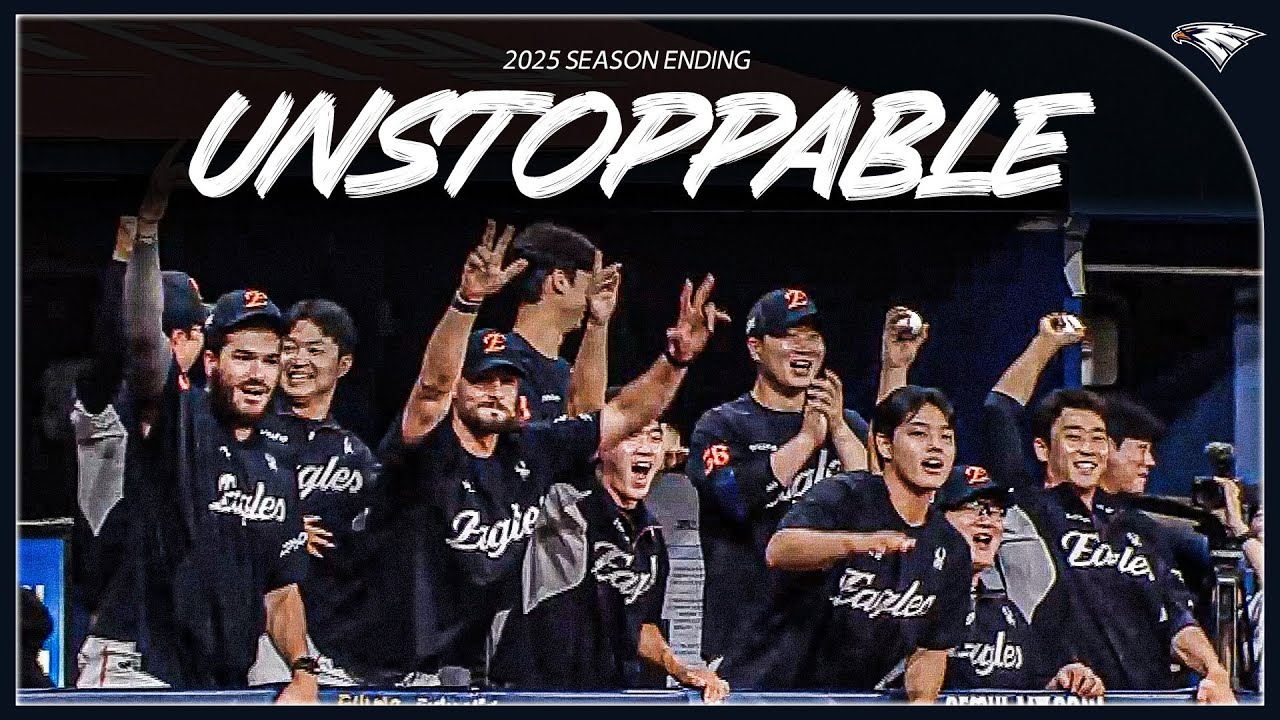 한화이글스팬카페 - 우린 멈추지 않을 거니까 𝑼𝒏𝒔𝒕𝒐𝒑𝒑𝒂𝒃𝒍𝒆┃정규시즌 엔딩 M/V - 이미지 1