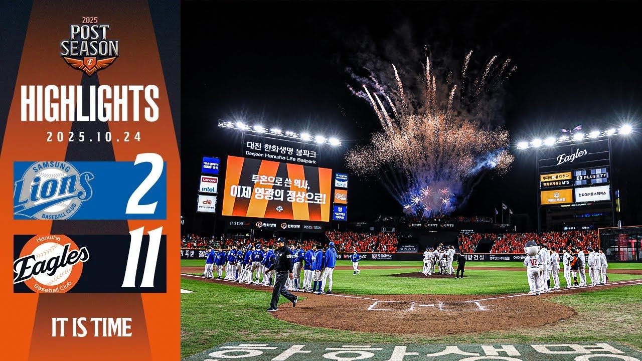 한화이글스팬카페 - [PO 5차전 H/L] 삼성 VS 한화 (10.24)｜한국시리즈 진출 - 이미지 2