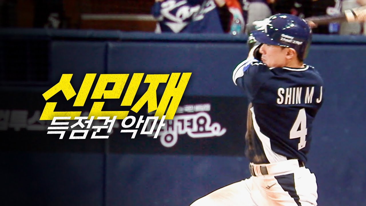 한화이글스팬카페 - [대한민국 vs 체코] 득점권의 신,민재의 달아나는 추가 적시타! | 11.09 | 크보모먼트 | 2025 NAVER K-BASEBALL SERIES - 이미지 1