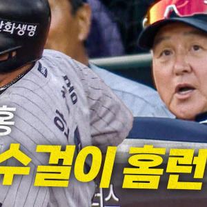 [한화 vs 롯데] 중요한 순간! 한화 안치홍이 쏘아 올린 마수걸이 홈런! | 6.17 | 크보모먼트 BY 삼진제약 | 야구 하이라이트