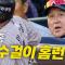 [한화 vs 롯데] 중요한 순간! 한화 안치홍이 쏘아 올린 마수걸이 홈런! | 6.17 | 크보모먼트 BY 삼진제약 | 야구 하이라이트