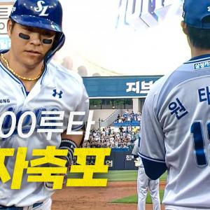 [두산 vs 삼성] 통산 3,600루타를 자축하는 삼성 강민호의 투런포!! | 6.17 | 크보모먼트 BY 삼진제약 | 야구 하이라이트