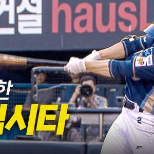 [NC vs LG] 한점 더 달아나는 '득.악' NC 캡틴 박민우의 적시타 | 6.17 | 크보모먼트 BY 삼진제약 | 야구 하이라이트