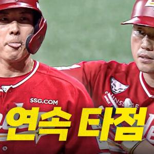 [SSG vs 키움] 이지영, 김성욱의 연속 타점으로 앞서가는 SSG | 6.17 | 크보모먼트 BY 삼진제약 | 야구 하이라이트