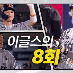 [한화 vs 롯데] 8회에도 3점을 얻으며 달아나는 한화 이글스! | 6.17 | 크보모먼트 BY 삼진제약 | 야구 하이라이트