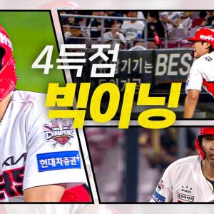 [KT vs KIA] 점수를 내면 빅이닝! 격차를 벌리는 KIA 타이거즈! | 6.17 | 크보모먼트 BY 삼진제약 | 야구 하이라이트