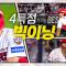 [KT vs KIA] 점수를 내면 빅이닝! 격차를 벌리는 KIA 타이거즈! | 6.17 | 크보모먼트 BY 삼진제약 | 야구 하이라이트