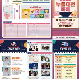 2025 대전누들축제 11월7일부터 9일까지 하는중이네용 중추!!
