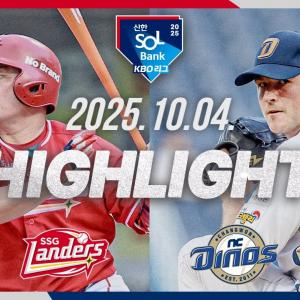[SSG랜더스 vs NC다이노스] 10.4(토) 야구 하이라이트｜2025 신한 SOL뱅크 KBO리그｜KBO X TVING