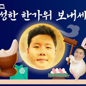 상무피닉스 선수단이 보내는 추석 인사🫡🌕 모두 풍성한 한가위 보내세요! | 월간피닉스