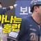 [WC1_NC vs 삼성] 와일드카드 통산 최다 홈런을 경신하는 NC 김형준의 솔로 홈런! | 10.6 | 크보모먼트 BY 삼진제약 | 야구 하이라이트