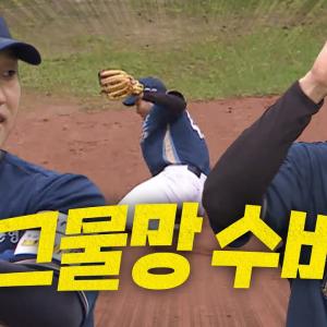 [WC1_NC vs 삼성] NC '핫코너' 김휘집의 상대 장타를 빼앗는 그물망 수비! | 10.6 | 크보모먼트 BY 삼진제약 | 야구 하이라이트