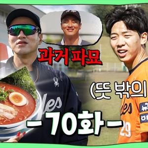 황준서, 러닝하다 의문의 X | 이글스티비 페르소나 윤규진 | 샤라웃 투 하주석&최재훈 [옾더그 마무리캠프 스페셜]