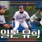 요코하마로 유학간 한화 유망주 3인방 / 박정현, 정민규, 한지윤