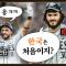 폰세 시즌 10승! 리베라토 데뷔전 3안타! 오늘도 '최강한화' (06. 22.)