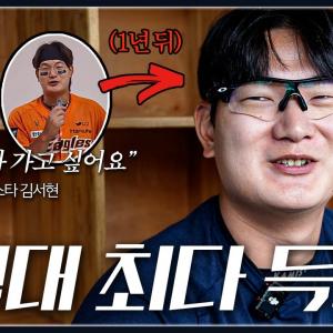 올스타 투표 역사 새로 쓴 마무리 '김서현'과 생애 첫 BEST12 폰세, 박상원 소감과 공약까지