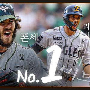 ‘드디어 터졌다’ 리베라토 KBO 첫 홈런 & 다승·ERA·탈삼진 1위 폰세 (06.28)