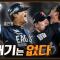 10회말 기적의 더블플레이 → 11회 '이진영 결승타' 다시 0.5게임 차 1위 추격! (06.07)