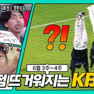 크보픽 보면 시간 순삭되는 거 실화?⏰(김강민 은퇴식까지??)｜6월 3주~ 6월 4주｜크보픽｜7화｜놓치면 아쉬운 KBO 꿀잼 모음집