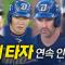 [NC vs 한화] 1회부터 몰아치는 NC 최정원-박민우-데이비슨-박건우 4타자 연속 안타! | 7.1 | 크보모먼트 BY 삼진제약 | 야구 하이라이트