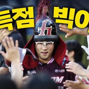 [키움 vs KT] 임지열의 스리런포로 완성된 키움의 5득점 빅이닝! | 7.1 | 크보모먼트 BY 삼진제약 | 야구 하이라이트