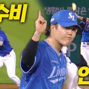 [삼성 vs 두산] 호수비 이후 안타까지! 공수에서 맹활약하는 삼성 류지혁! | 7.1 | 크보모먼트 BY 삼진제약 | 야구 하이라이트