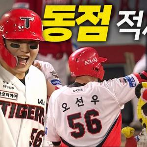 [SSG vs KIA] 승부를 원점으로 되돌린 KIA 오선우의 완벽한 배트 컨트롤! | 7.1 | 크보모먼트 BY 삼진제약 | 야구 하이라이트