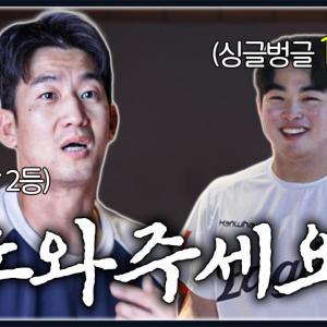 문현빈은 1위 등극⭐️ 최재훈은 아직 2등입니다 도와주세요 [올스타전 선수단 투표]