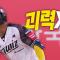 [롯데 vs KT] 또 한 번 괴력! KT 안현민, 엄청난 타구 속도와 비거리의 연타석 홈런! | 6.12 | 크보모먼트 BY 삼진제약 | 야구 하이라이트
