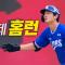 [삼성 vs KIA] 삼성 구자욱, 첫 타점 책임지는 선제 투런 홈런! | 6.12 | 크보모먼트 BY 삼진제약 | 야구 하이라이트