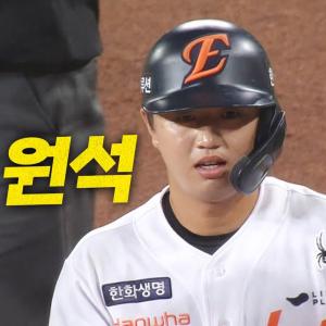 [두산 vs 한화] 어제에 이어서 오늘도 한화 이원석이 경기의 흐름을 바꿉니다! | 6.12 | 크보모먼트 BY 삼진제약 | 야구 하이라이트