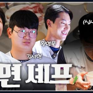 야구 선수들의 침샘 폭발 라면 대결 (feat. 조합 치트키 안성탕면)
