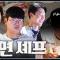 야구 선수들의 침샘 폭발 라면 대결 (feat. 조합 치트키 안성탕면)