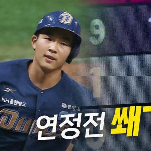 [NC vs 키움] 팽팽한 연장 승부에서 터진 NC 김휘집의 역전 투런포! | 6.12 | 크보모먼트 BY 삼진제약 | 야구 하이라이트